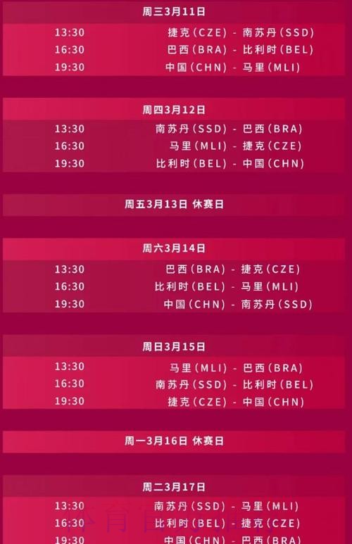 2026世界杯直播详细安排比赛时间表直播平台 2026世界杯直播详细安排比赛时间表直播平台